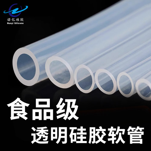 茶具桶装水抽水管 茶盘水管饮水机软管食品级硅胶软管支持定制