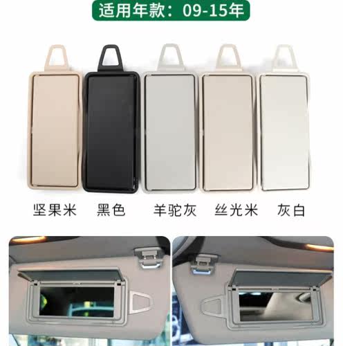 适用于奔驰W212遮阳板E180前排化妆镜E260遮阳挡E300汽车配件w213