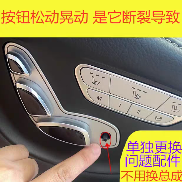 适用奔驰S320迈巴赫W222座椅调节开关腿托按键S450L头枕按钮S560