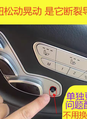 适用奔驰S320迈巴赫W222座椅调节开关腿托按键S450L头枕按钮S560
