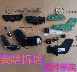 适用奔驰S级S320座椅开关按钮v260l航空座椅开关腿托按键w222w447