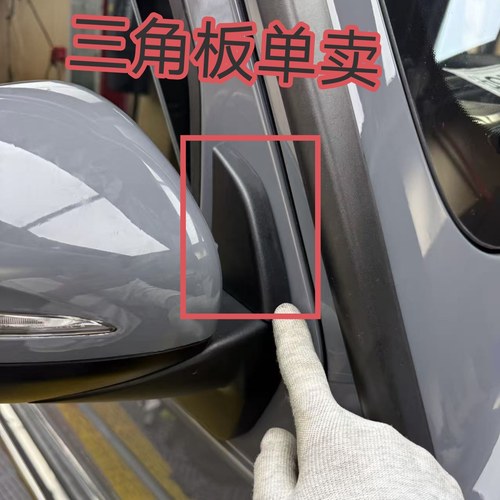 适用奔驰G500汽车倒车镜三角板外后视镜装饰盖三角盖板463W464G63