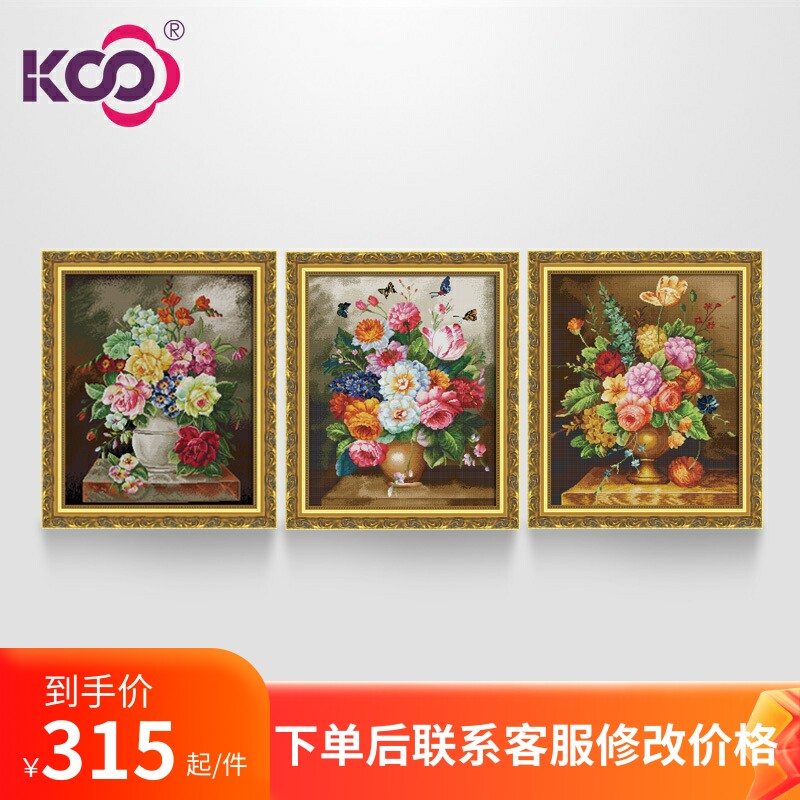 ks十字绣线绣新款清新印花布植物花草系列满绣三联画璀璨简约满绣