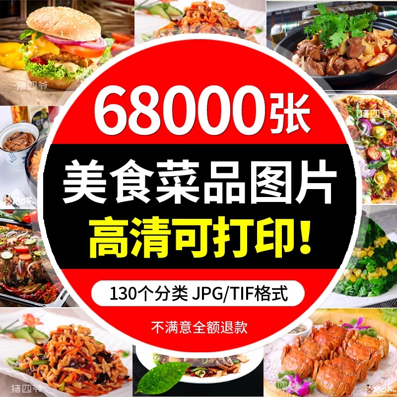高清摄影美食餐饮菜品图片川菜湘菜粤菜家常菜谱设计外卖抖音素材图片