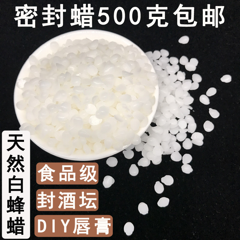 天然蜂蜡口红制作材料食用家具用封酒密封白酒封坛封酒瓶口密封蜡|ruв категории традиционные питательный пища, продуктов пчеловодства, других продуктов пчеловодства - от Buy2taobao.com для оказания профессиональной услуги покупки агента Taobao