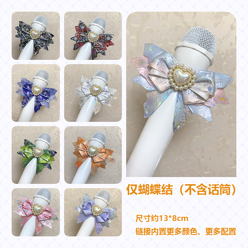 福蝶-纯手工应援棒装饰蝴蝶结扇手灯吧唧托痛包谷美DIY配件lo边夹,模玩/动漫/周边/娃圈三坑/桌游,谷美,淘宝优惠券,粉丝福利购,淘宝优惠卷