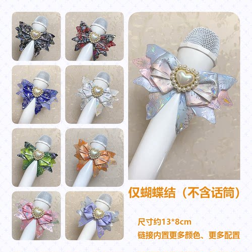 福蝶-纯手工应援棒装饰蝴蝶结扇手灯吧唧托痛包谷美DIY配件lo边夹