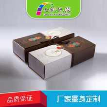 定制做茶叶糖果奶粉饼干化妆品纸盒1