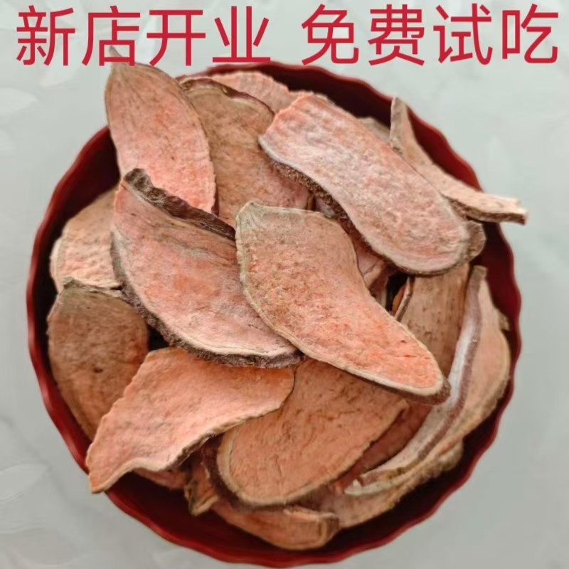 红心红薯干地瓜干原味红薯干农家自晒山芋干红薯片农家自制无糖