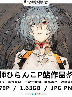 画师ひらんこ作品整理 插画 二次元同人壁纸帅气画风 质感 木野花
