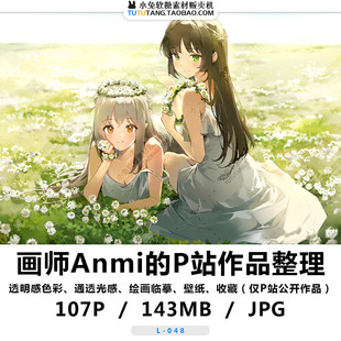 韩国画师Anmi的P站公开作品整理绘画临摹参考 壁纸收藏抱枕图素材
