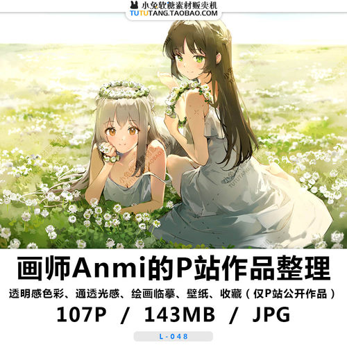 韩国画师Anmi的P站公开作品整理绘画临摹参考 壁纸收藏抱枕图素材