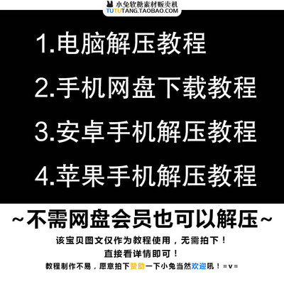 电脑安卓苹果解压文件教程 强烈建议使用电脑解压