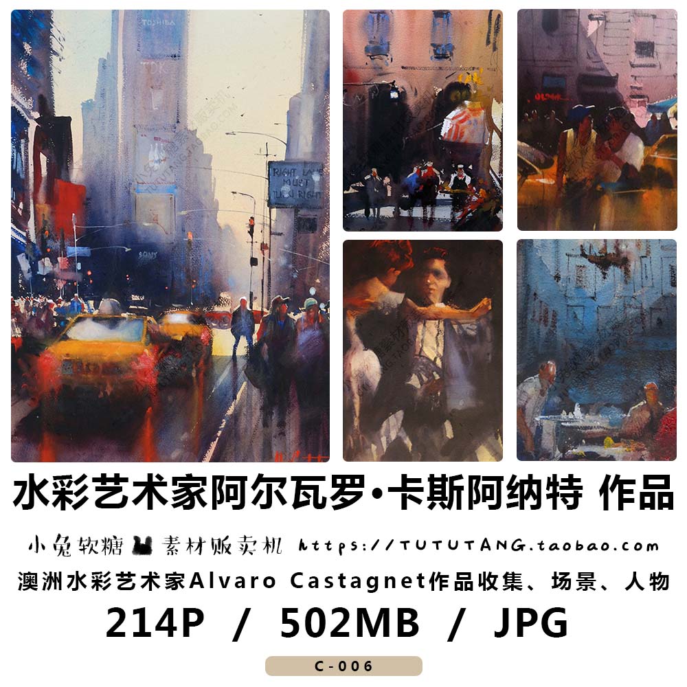阿尔瓦罗alvaro castagnet作品收集 水彩大师 场景人物色调 绘画