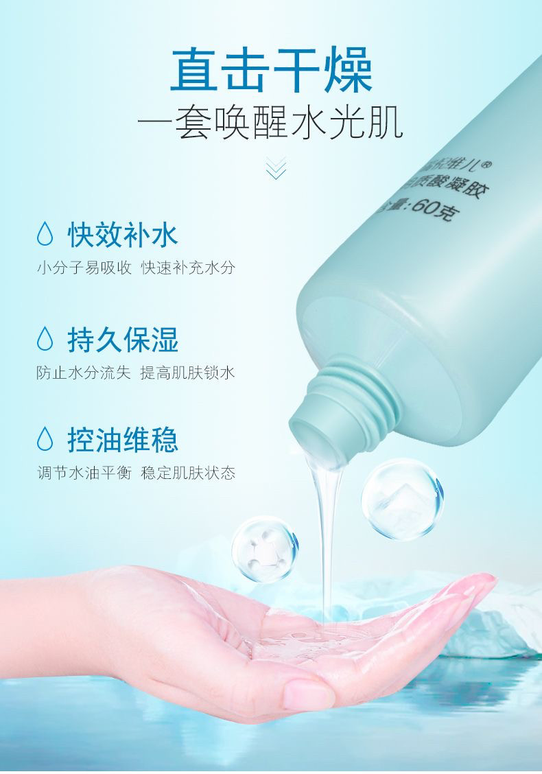 康婷瑞倪维儿透明质酸凝胶面部官面部磨砂/去角质