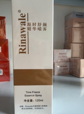 康婷瑞倪维儿凝时舒颜精华喷雾 天津发货可查询防伪