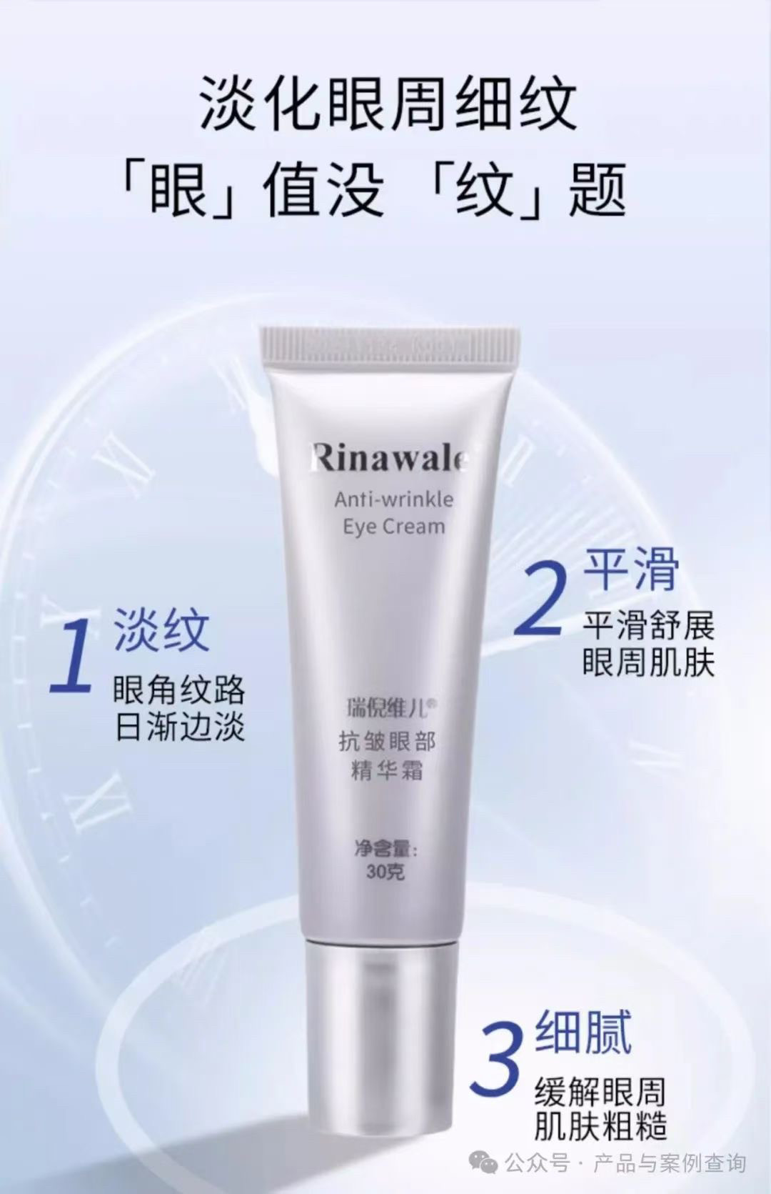 康婷密集修护眼部精华素 抗皱眼眼霜