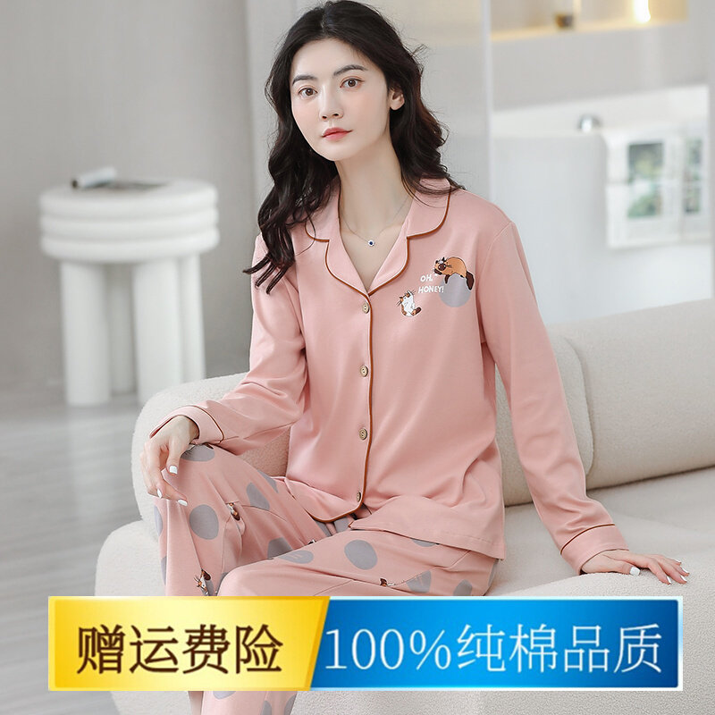 新款袖芬腾睡衣女士纯棉秋冬季长袖全棉开衫家居服套装2023大牌风怎么看?