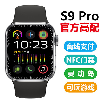 源头工厂华强北s9智能手表蓝牙通话灵动岛可玩游戏Watch9触屏