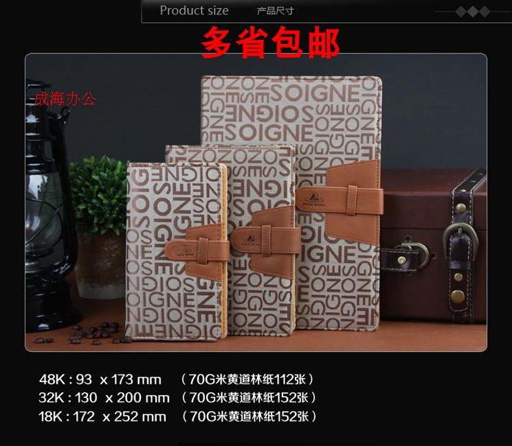 得力佳创意潮流风通用皮面日记本