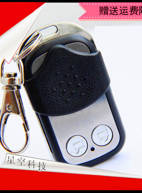 嚯斯FORESEE车库门遥控器 嚯斯330/330G/F50/350M/G遥控器