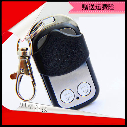 嚯斯FORESEE车库门遥控器 嚯斯330/330G/F50/350M/G遥控器