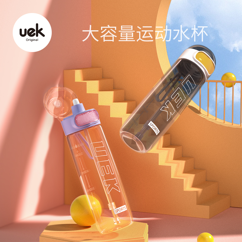 UEK食品级材质大容量水杯