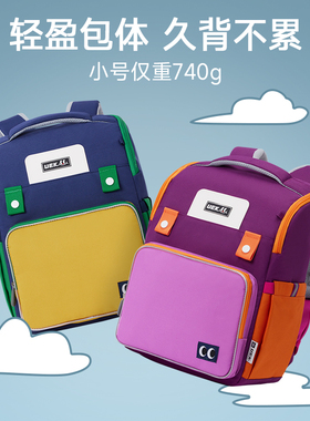 uek小学生儿童护脊书包1-3-4-6年级初中男女生背包超轻减负双肩包
