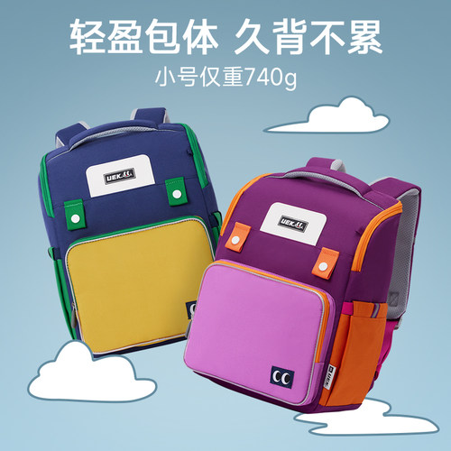 uek小学生超轻减压防水书包
