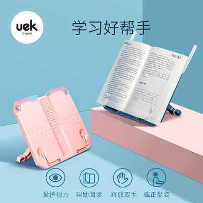 uek儿童阅读架小学生便携可折叠