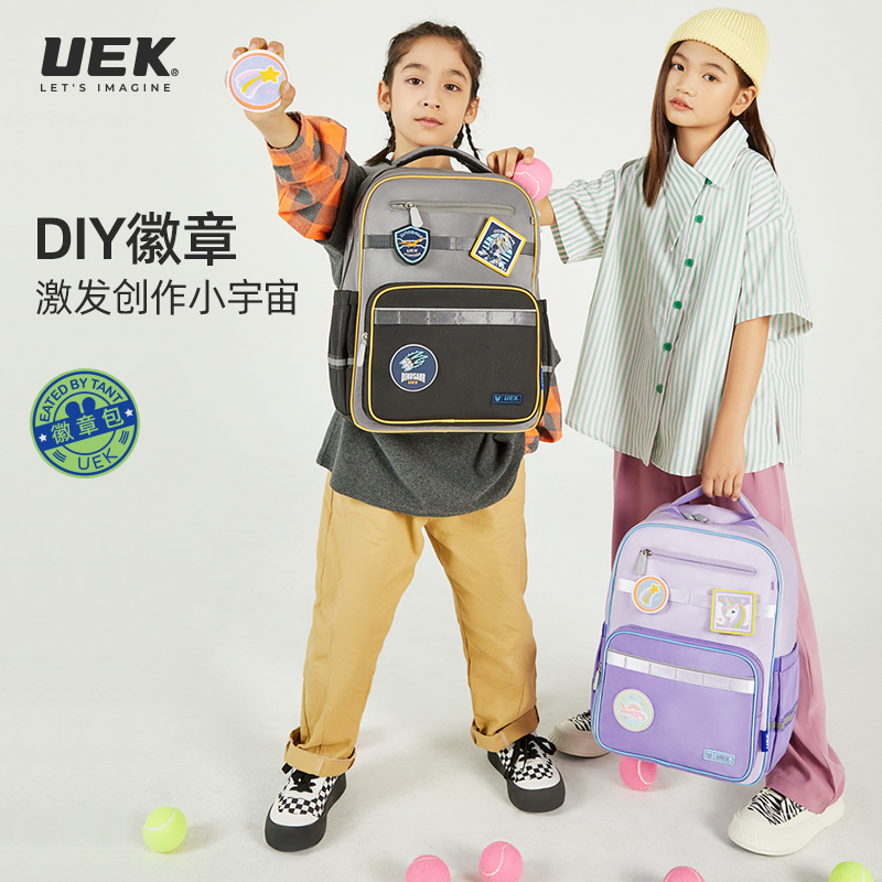 uek小学生护脊超轻减负书包