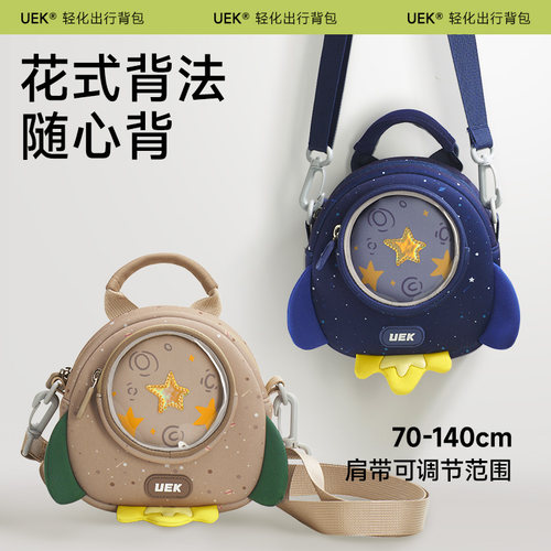 uek儿童超酷太空系列胸包