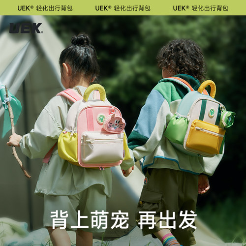 uek幼儿园超轻超萌出游背包