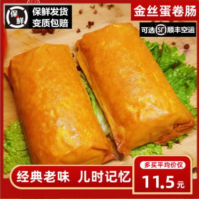 东北肉千子金丝蛋卷熏酱熟食正宗