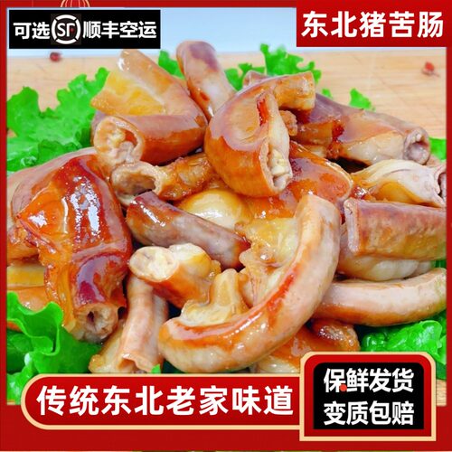 正宗东北熏酱熟食苦肠熏猪苦肠