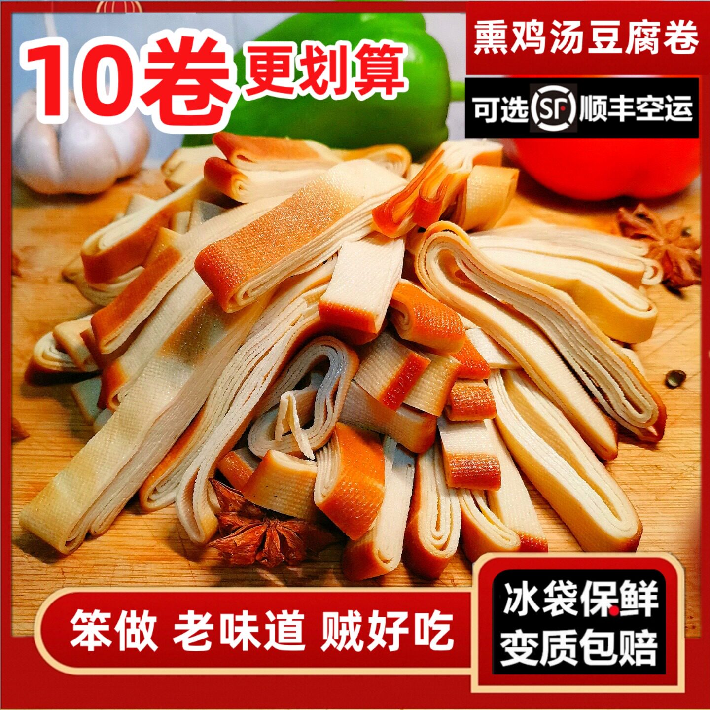 东北五香熏干豆腐卷熏制烟熏酱鸡汤干豆腐丝千张素食豆制品熟食卷