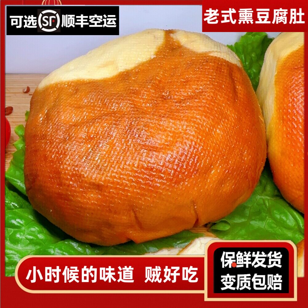 豆腐肚哈尔滨老道外风味北三鸡汤熏豆腐卷素鸡老式东北熏干豆腐卷