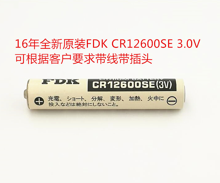 三洋CR12600SE3V锂电池