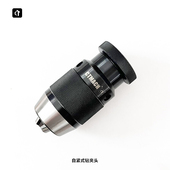 扳手式 自紧式 一体式 钻夹头重型高精度钻头夹钻床车床钻夹头配件