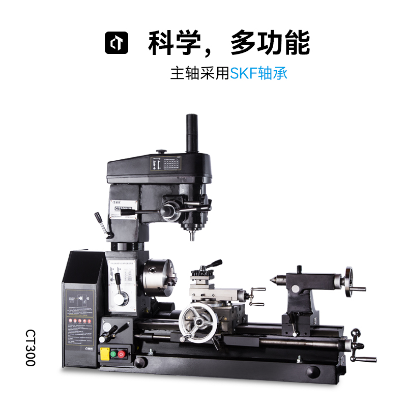 呲铁ct300家用车小型多功能机床