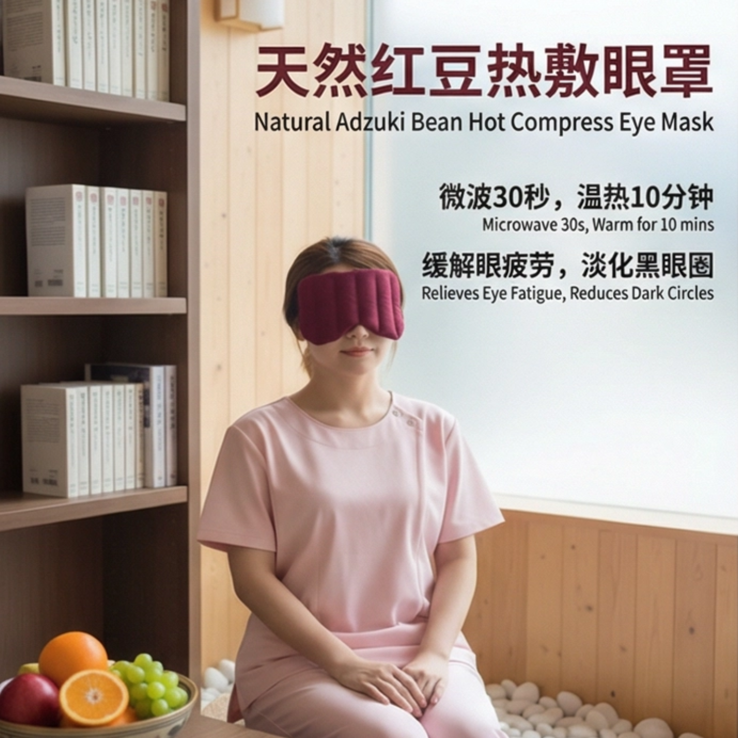 红小豆热敷眼罩 微波炉加热30秒 红豆蒸汽眼罩干眼症眼疲劳黑眼圈,居家日用,蒸汽眼罩,淘宝优惠券,粉丝福利购,淘宝优惠卷