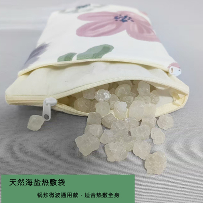 天然海盐热敷袋.理疗袋