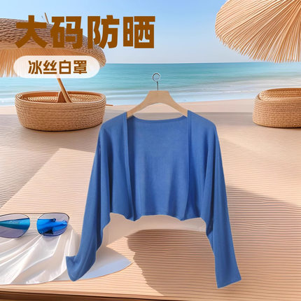 跨境夏季冰丝白罩衫大码上衣外搭防晒衫薄款外套防晒衣空调衫女夏