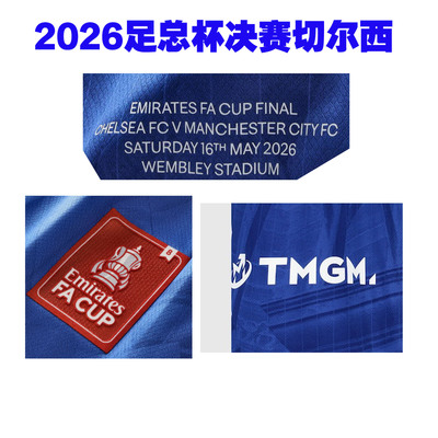 2026足总杯决赛对赛切尔西对阵小字FA CUP FINAL Patch