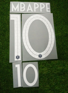 2018法国印字姆巴佩印号#10 MBAPPE NAMESET单星双星热转印烫画