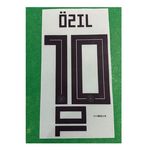 2018年德国主场印字10号厄齐尔#10 0ZIL Nameset热转印