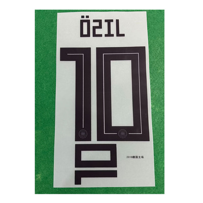 2018年德国主场印字10号厄齐尔#10 0ZIL Nameset热转印
