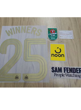 2025联赛杯纽卡斯尔夺冠印号#25 WINNERS nameset