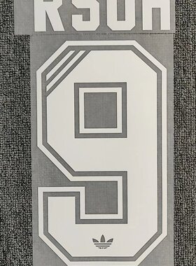 复古印字9号拉什印号#9 RSUH Nameset 定制印号热转印足球印字印