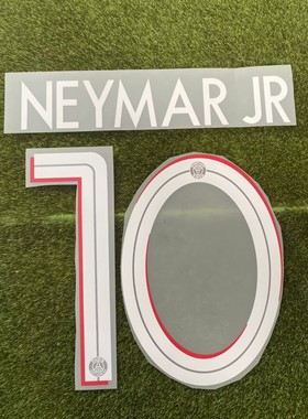 10号内马尔印号#10 NEYMARJR Nameset 定制印号热转印足球印字印